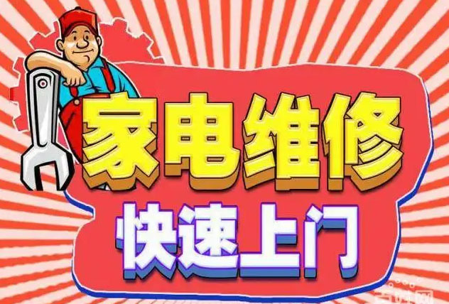 平城区森歌燃气灶维修